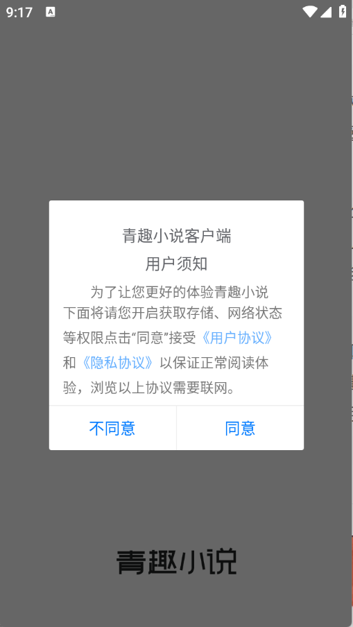 青趣小说