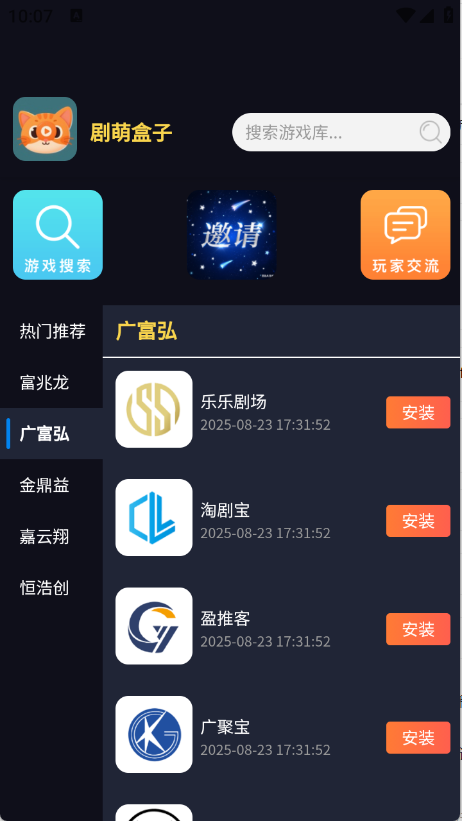 剧萌盒子