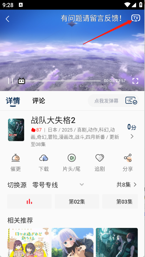 零号动漫app