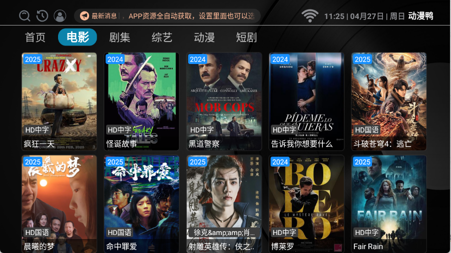 动漫鸭app