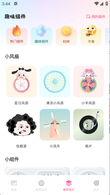 桌面壁纸多多