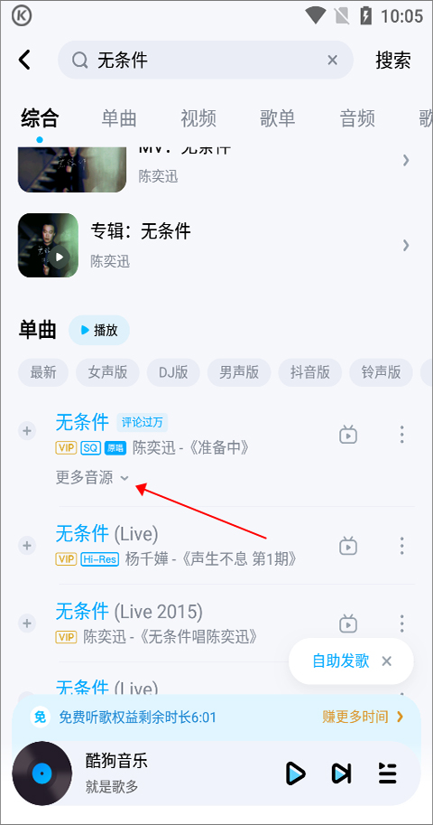 酷狗音乐