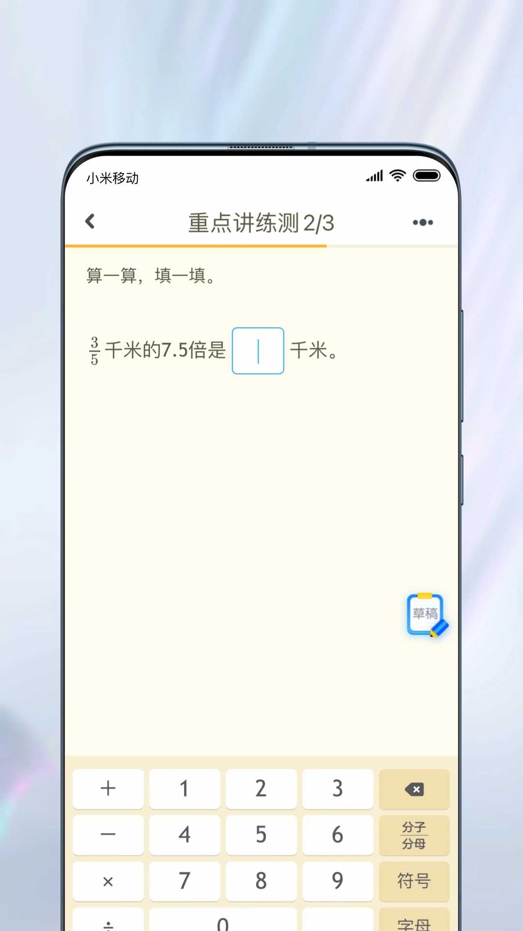 一起作业app
