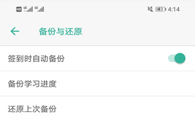 墨墨背单词最新版