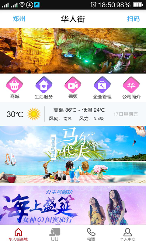 华人街极速版