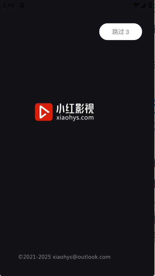 小红影视