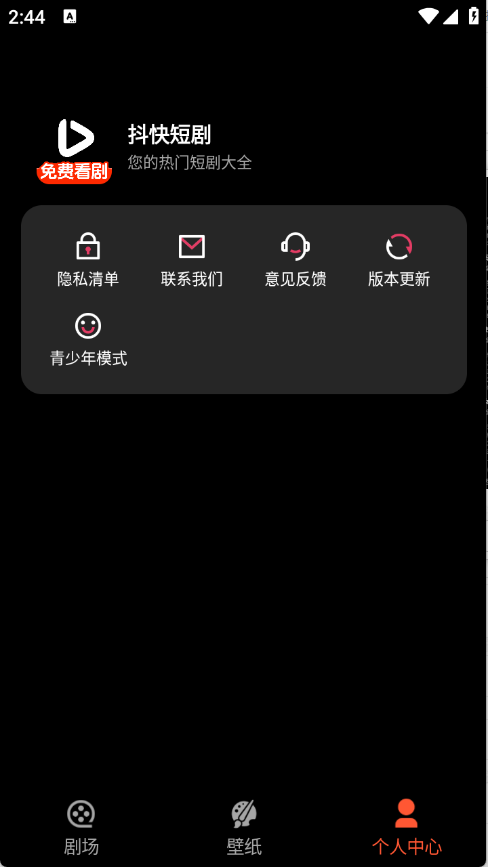 抖快短剧