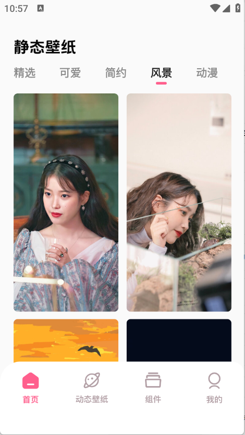 百漫谷app