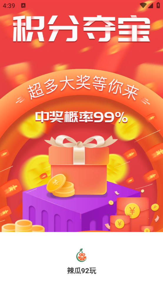 辣瓜92玩（游戏畅玩）