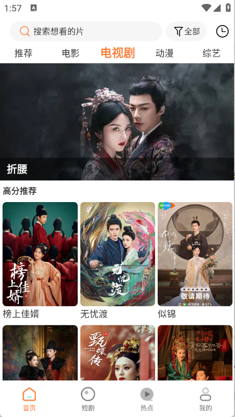 香葱追剧app