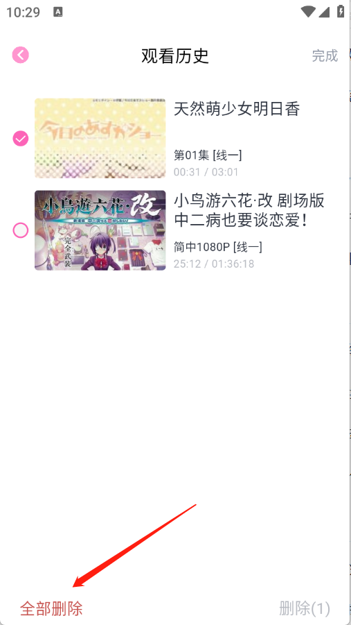 花子动漫