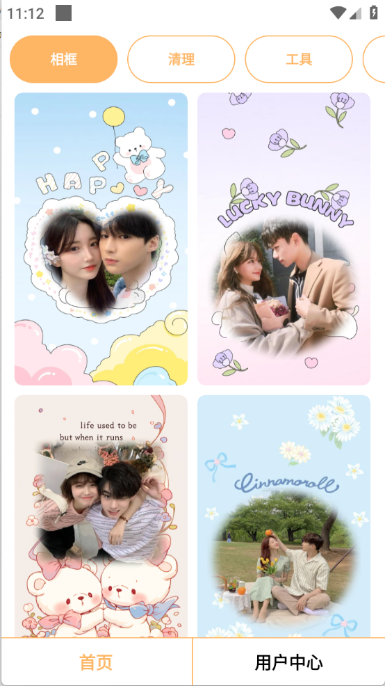 悦夏工具app