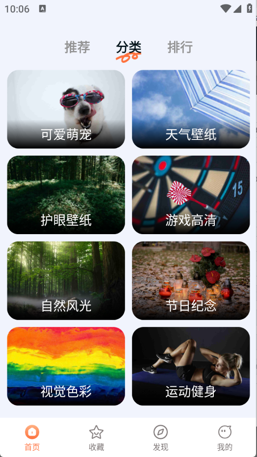 跃动壁纸