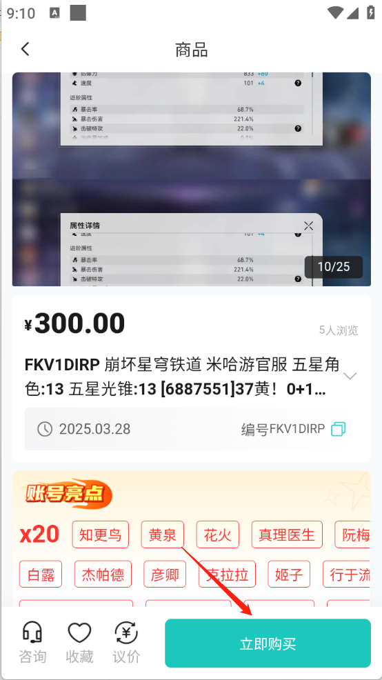 考拉代售