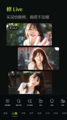 醒图app