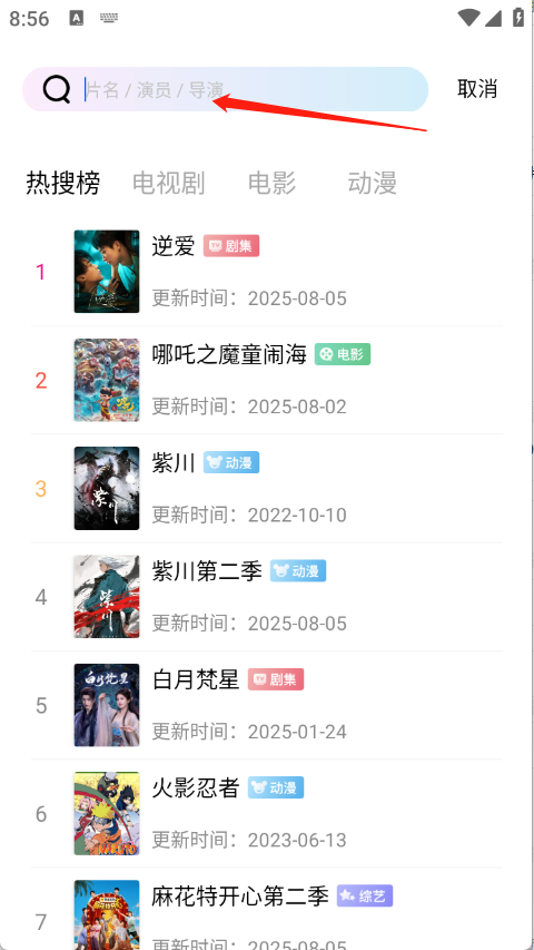 森林视频