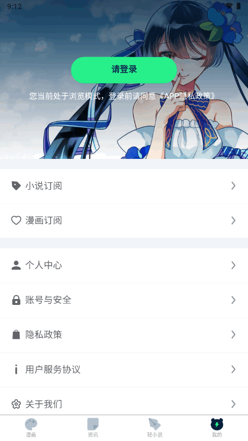 再漫画app