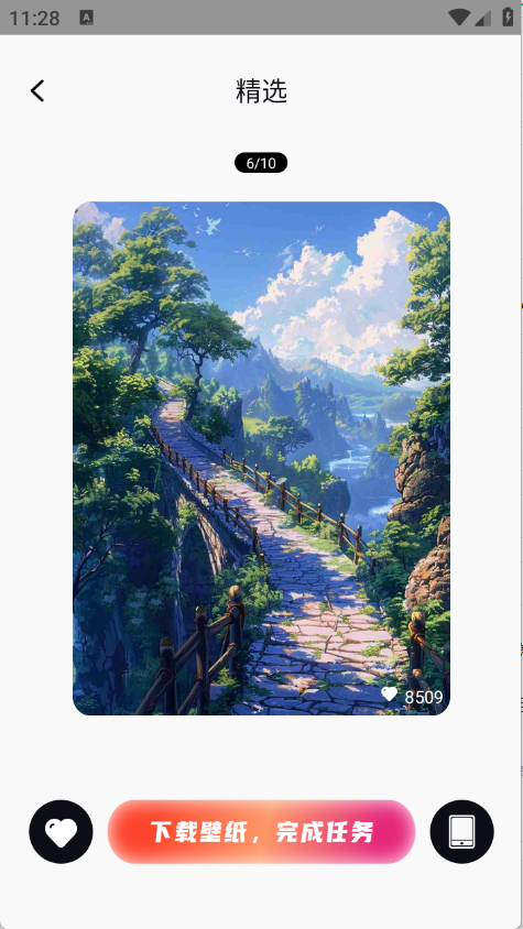 静动壁纸app