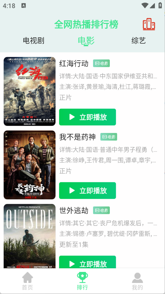 新端木视频APP
