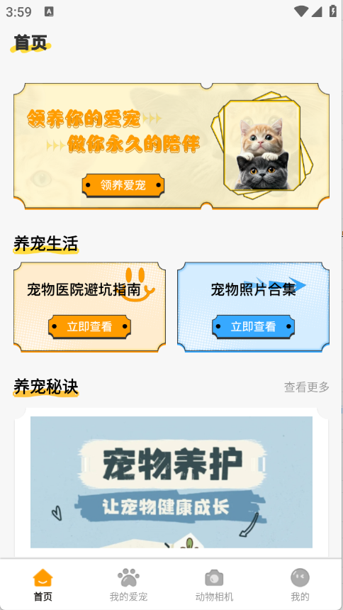 桌面宠app