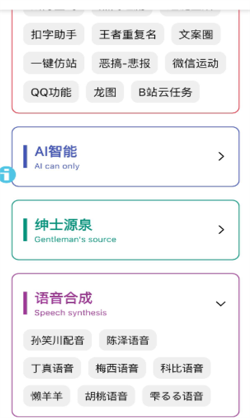 妙藏工具箱
