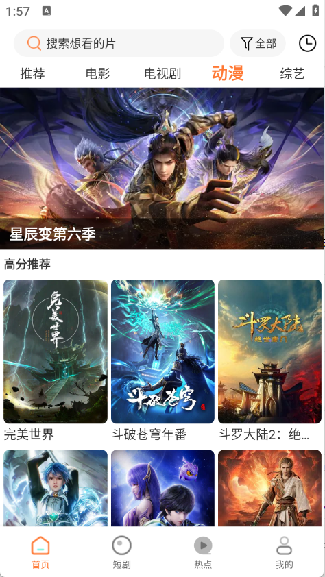 香葱追剧app