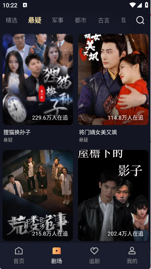 喵喵免费短剧
