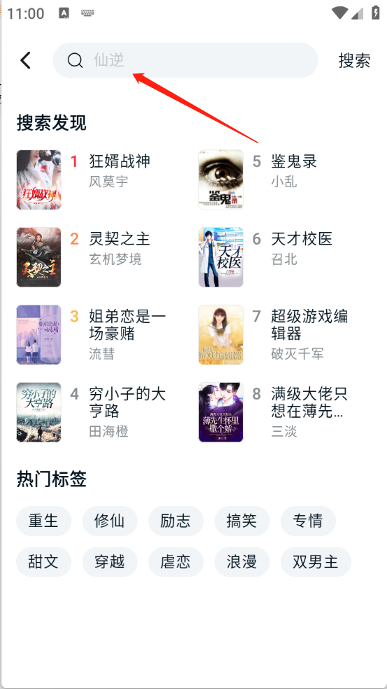 汤圆小说