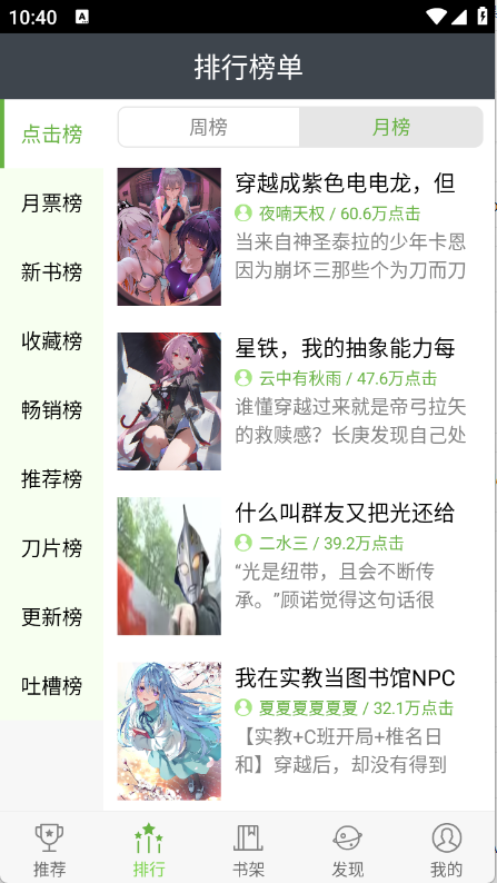欢乐书客