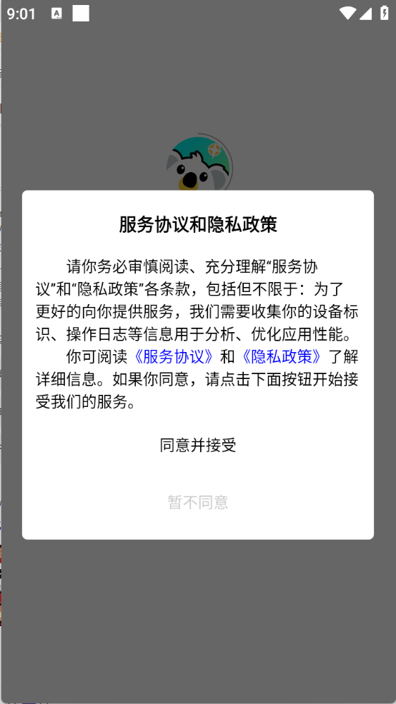 考拉代售