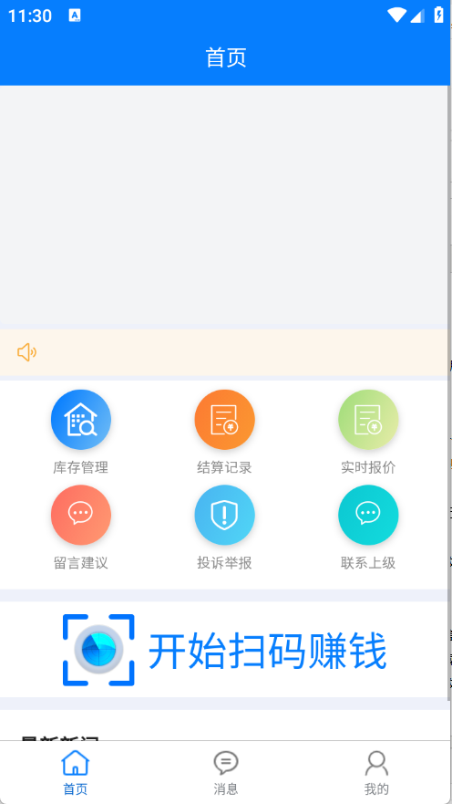 绿盒回收