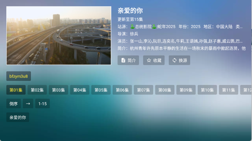 总统影院TV