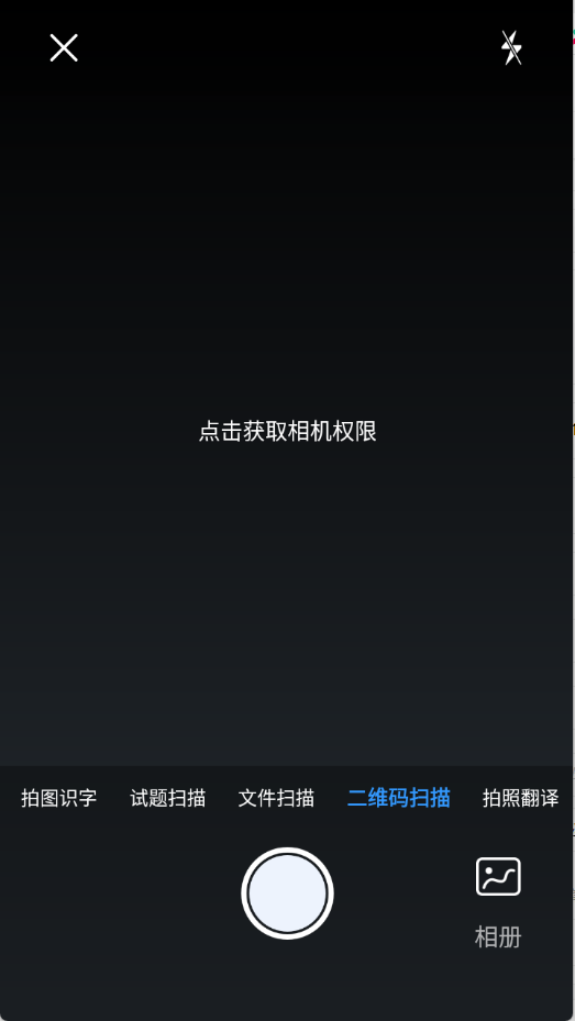 优记扫描
