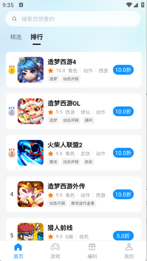 青灵手游app
