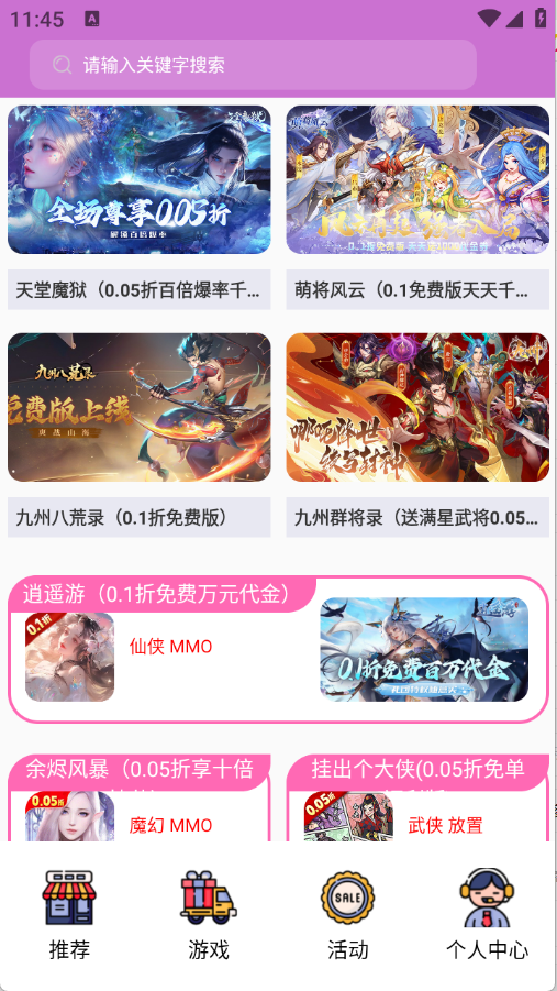 零氪手游