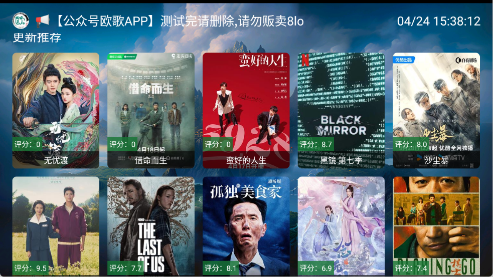 无标影视app