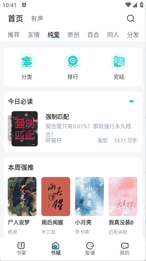 长佩阅读