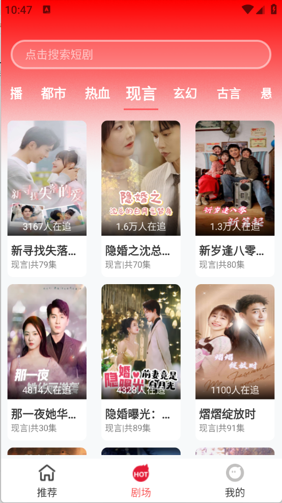 红糖果短剧app