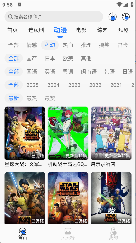 缘梦影视