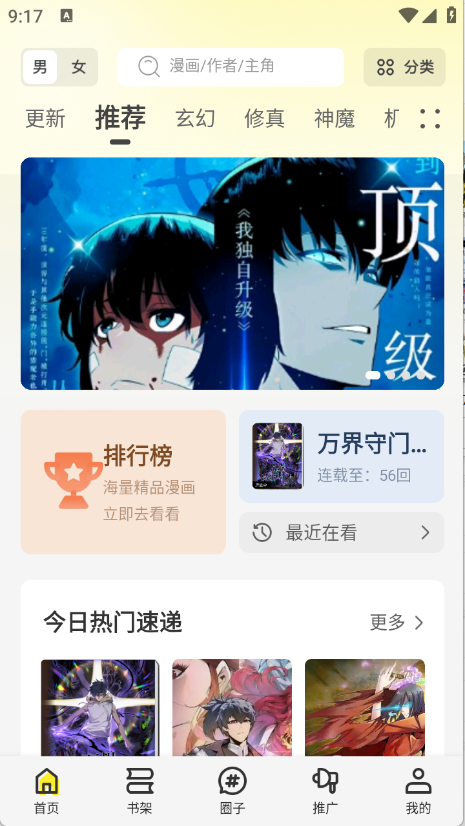 轻图馆app（免费阅读）