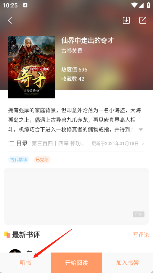 被窝读书