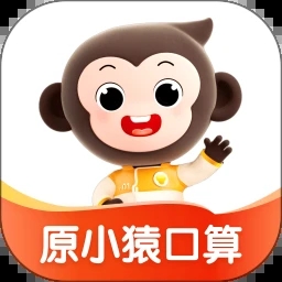 小猿口算app