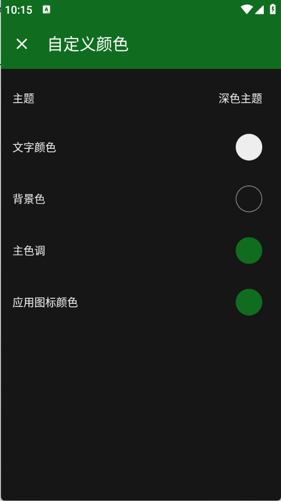 轩笔记app