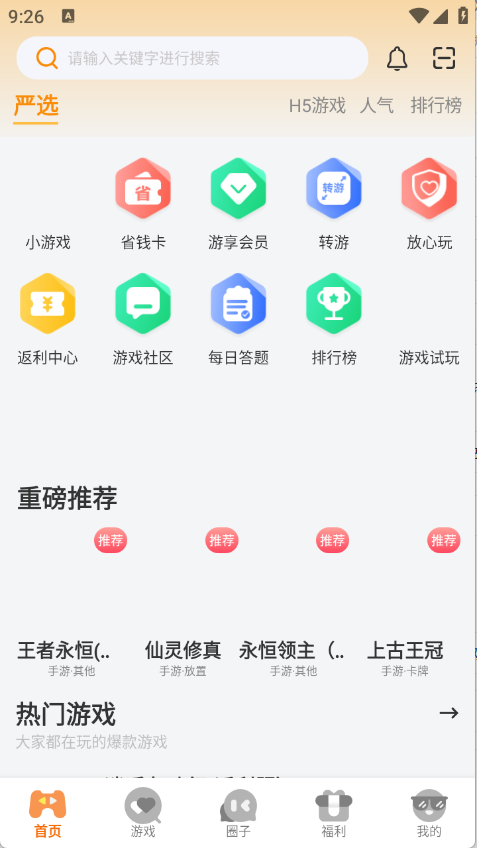 星析环互娱