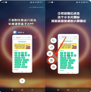 鸟儿摇语音盒