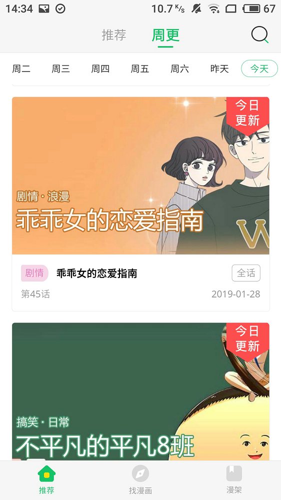 谜妹漫画（vip免费）