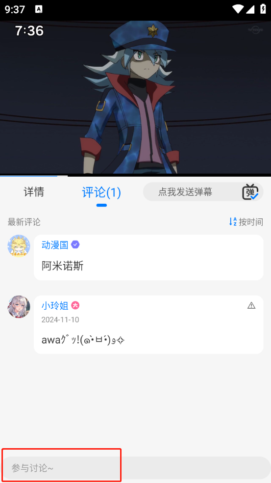 动漫共和国