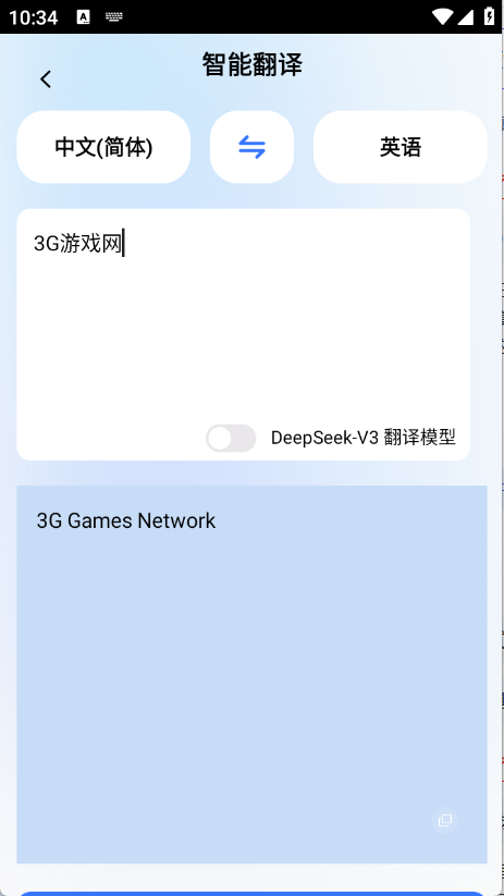 地道翻译君