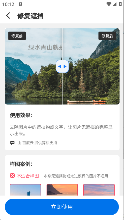 智能老照片修复王（照片修复）