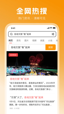 无痕极速浏览器